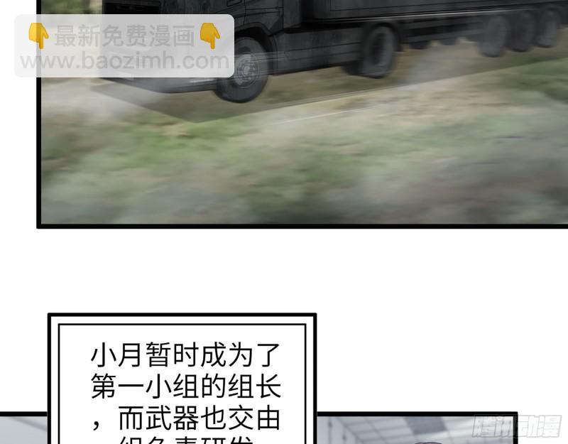 我在末世搬金磚 - 395- 商場博弈(1/2) - 2