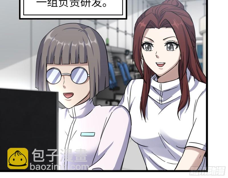 我在末世搬金磚 - 395- 商場博弈(1/2) - 3