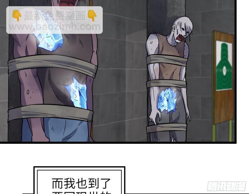 我在末世搬金磚 - 395- 商場博弈(1/2) - 6