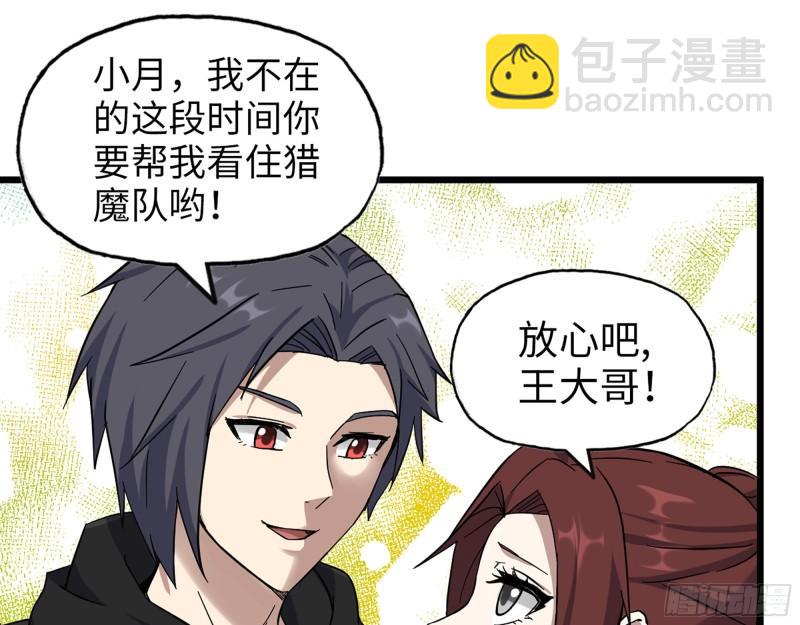 我在末世搬金磚 - 395- 商場博弈(1/2) - 8