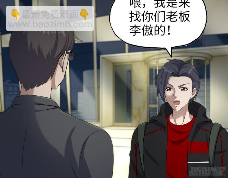 我在末世搬金磚 - 395- 商場博弈(1/2) - 1