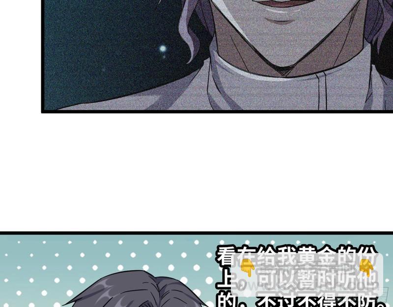 我在末世搬金磚 - 395- 商場博弈(1/2) - 3