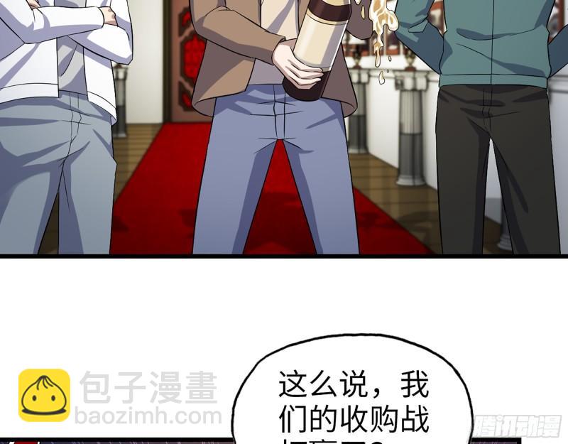 我在末世搬金磚 - 395- 商場博弈(1/2) - 4