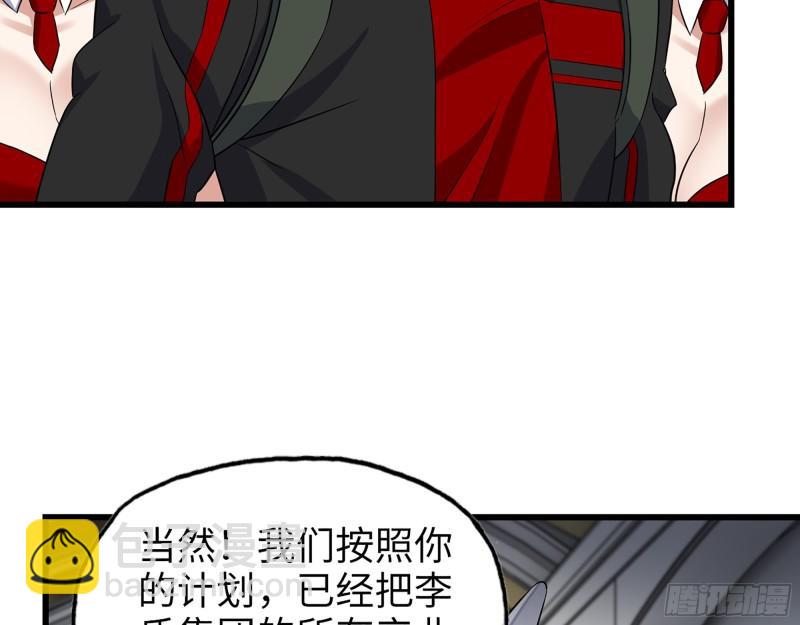 我在末世搬金磚 - 395- 商場博弈(1/2) - 6