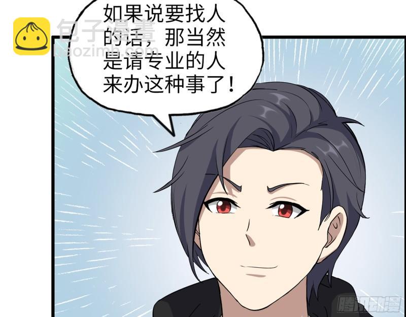 我在末世搬金磚 - 395- 商場博弈(1/2) - 5