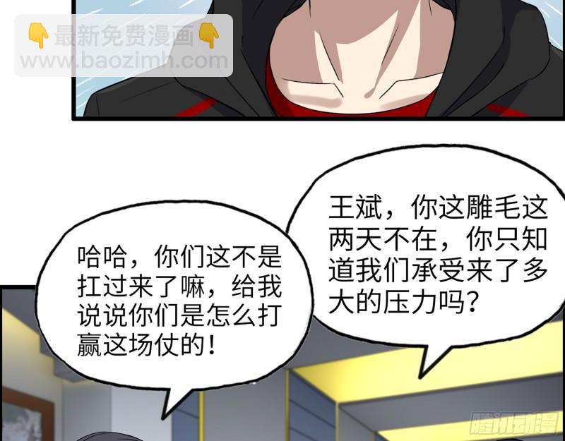 我在末世搬金磚 - 395- 商場博弈(1/2) - 6