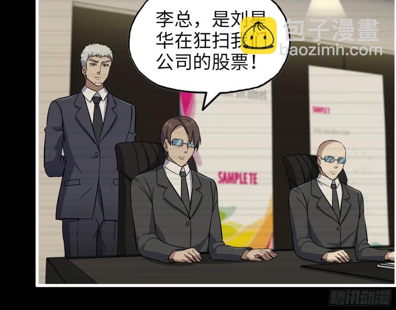 我在末世搬金磚 - 395- 商場博弈(2/2) - 1