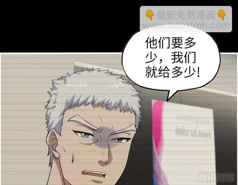 我在末世搬金磚 - 395- 商場博弈(2/2) - 2