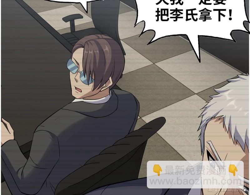 我在末世搬金磚 - 395- 商場博弈(2/2) - 4