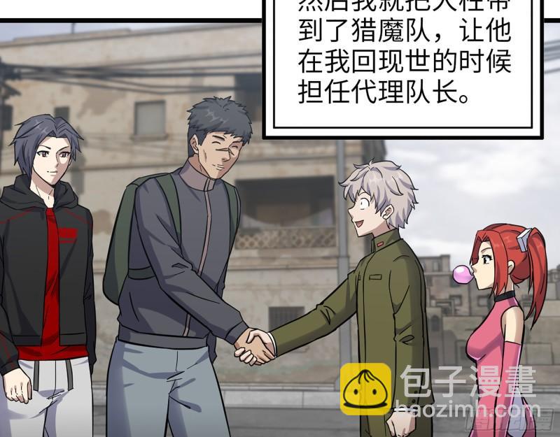 我在末世搬金磚 - 395- 商場博弈(1/2) - 8