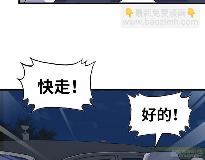 我在末世搬金磚 - 397- 落跑失敗(1/2) - 6