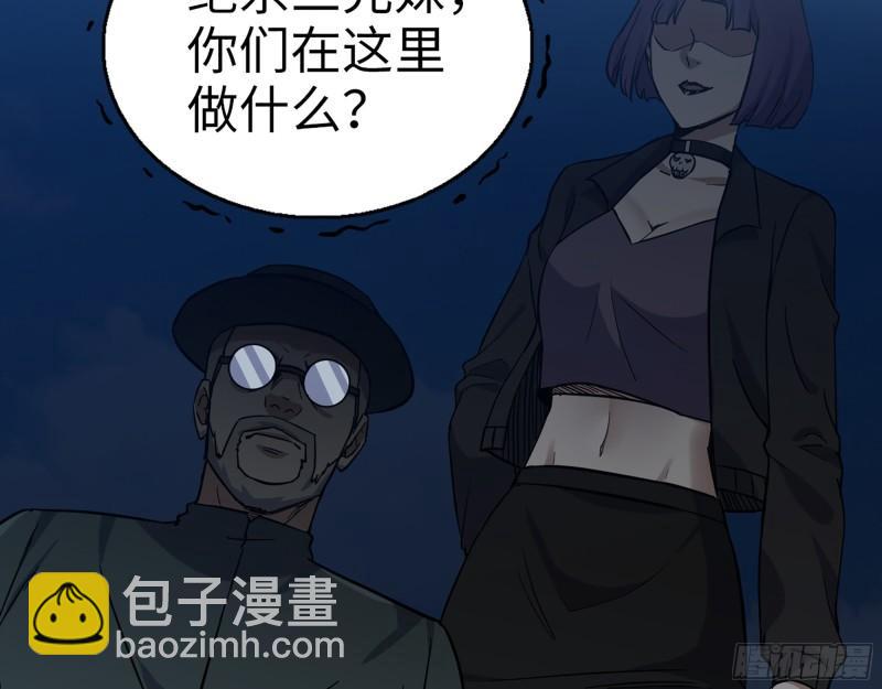 我在末世搬金磚 - 397- 落跑失敗(1/2) - 5