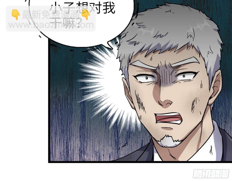 我在末世搬金磚 - 397- 落跑失敗(2/2) - 1