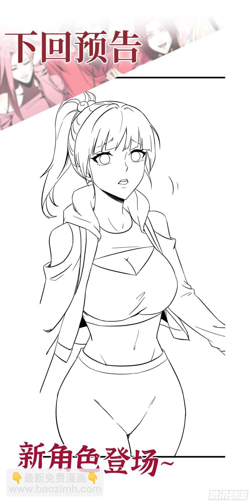 我在末世搬金磚 - 397- 落跑失敗(2/2) - 4