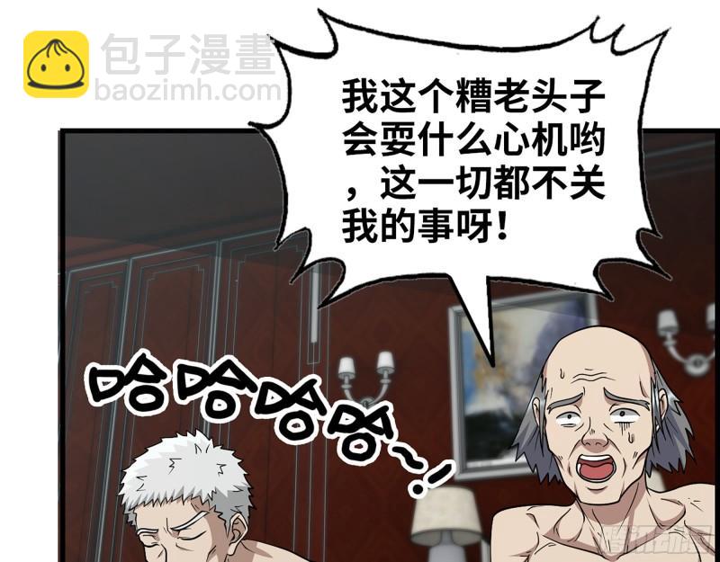 我在末世搬金磚 - 399- 悲慘下場(1/2) - 7