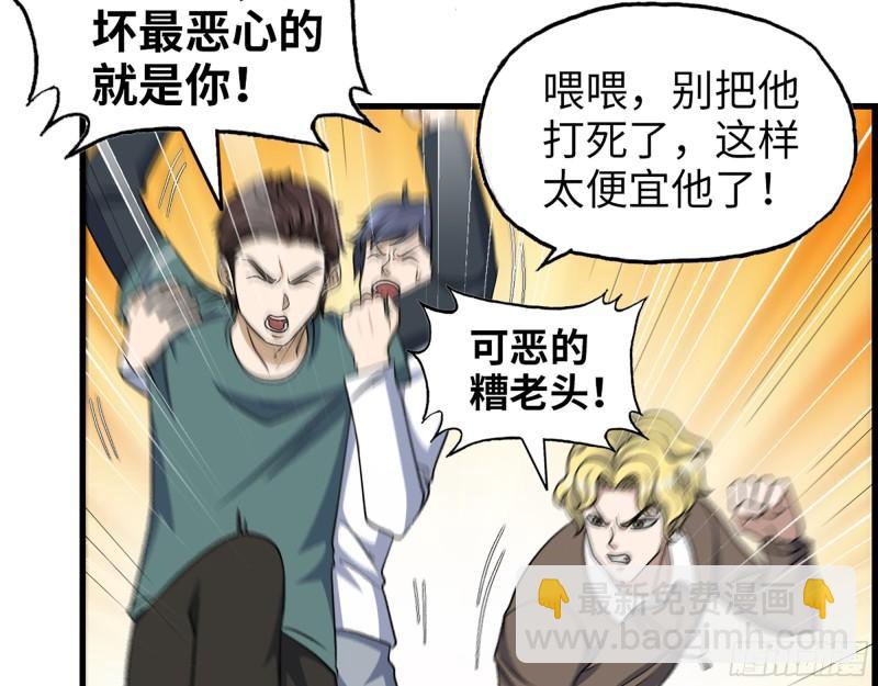 我在末世搬金磚 - 399- 悲慘下場(1/2) - 2