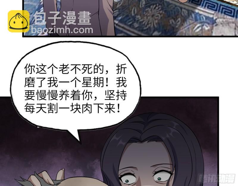 我在末世搬金磚 - 399- 悲慘下場(1/2) - 7