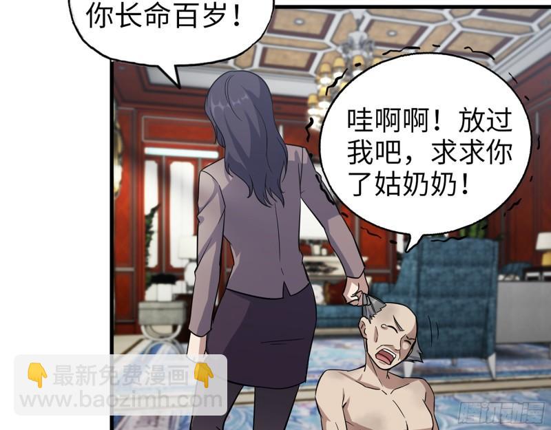 我在末世搬金磚 - 399- 悲慘下場(1/2) - 1