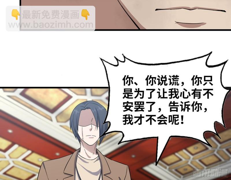 我在末世搬金磚 - 399- 悲慘下場(1/2) - 4