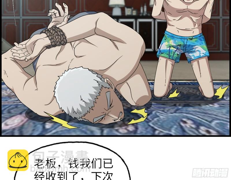 我在末世搬金磚 - 399- 悲慘下場(1/2) - 4