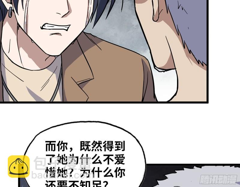 我在末世搬金磚 - 399- 悲慘下場(1/2) - 3