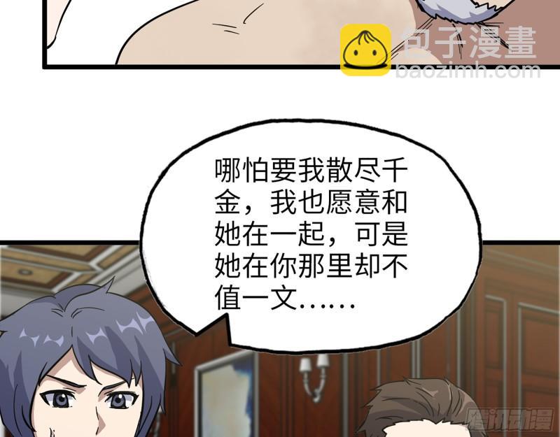 我在末世搬金磚 - 399- 悲慘下場(1/2) - 5