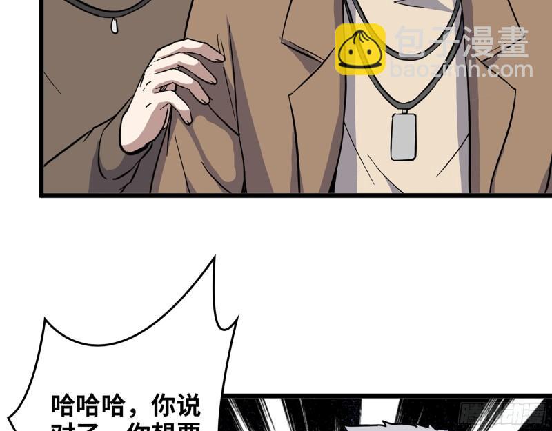 我在末世搬金磚 - 399- 悲慘下場(1/2) - 8