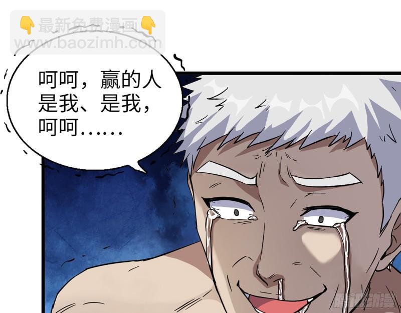 我在末世搬金磚 - 399- 悲慘下場(2/2) - 2