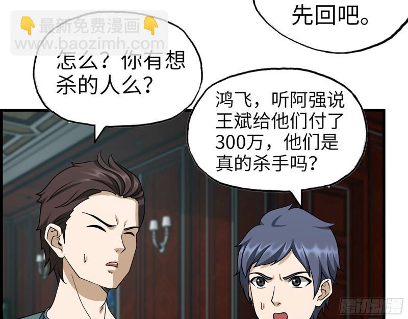 我在末世搬金磚 - 399- 悲慘下場(1/2) - 6