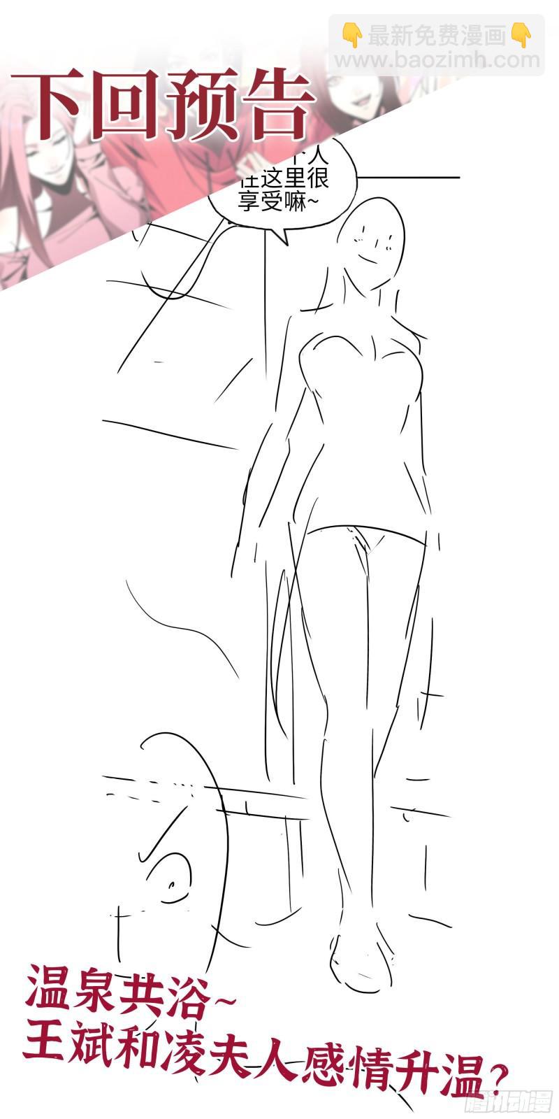 我在末世搬金磚 - 399- 悲慘下場(2/2) - 4