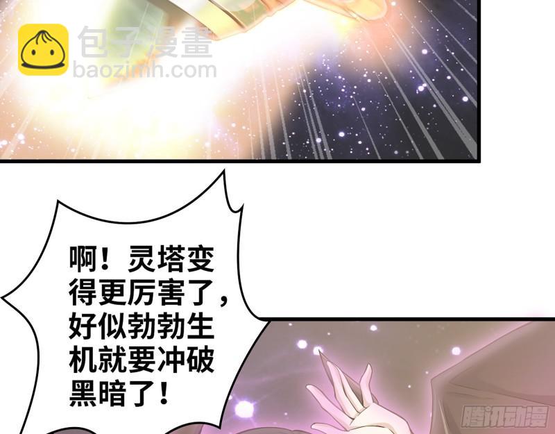 我在末世搬金磚 - 401- 靈塔爭鬥(1/2) - 4