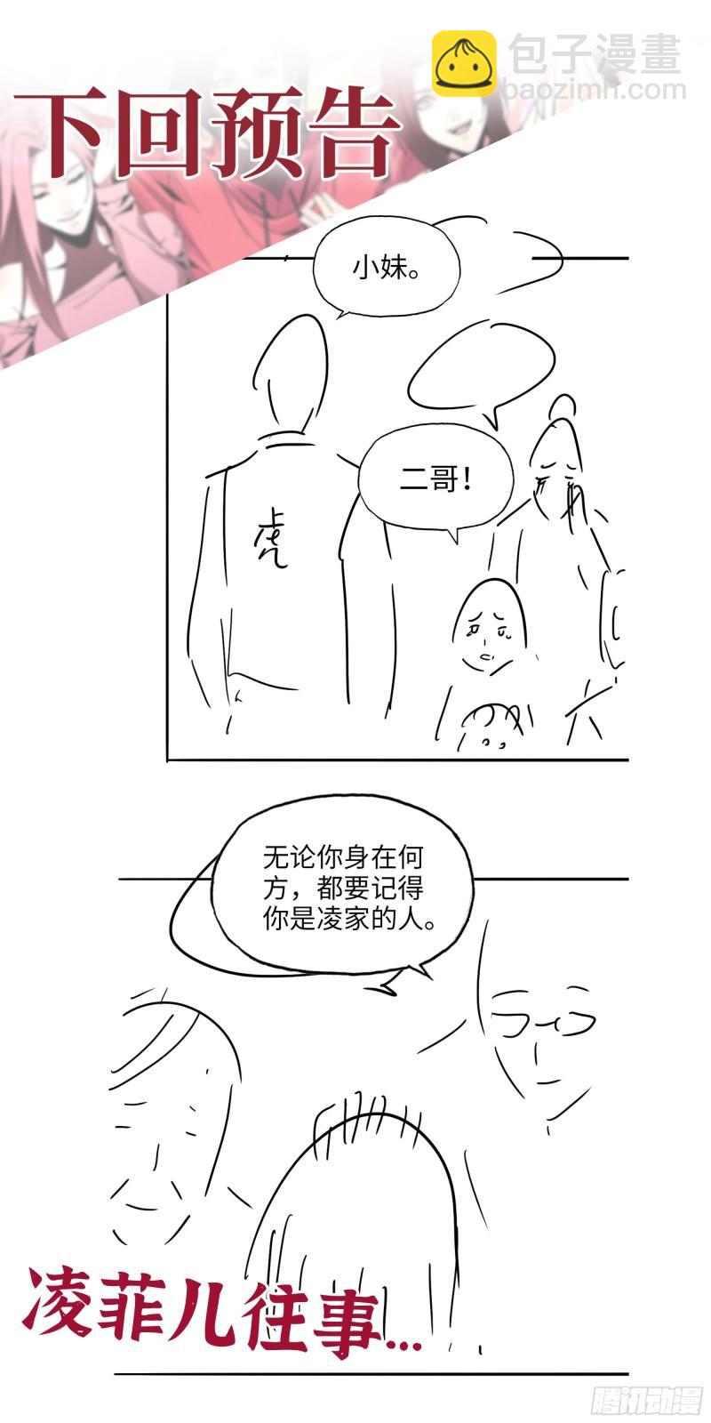 我在末世搬金磚 - 401- 靈塔爭鬥(2/2) - 4