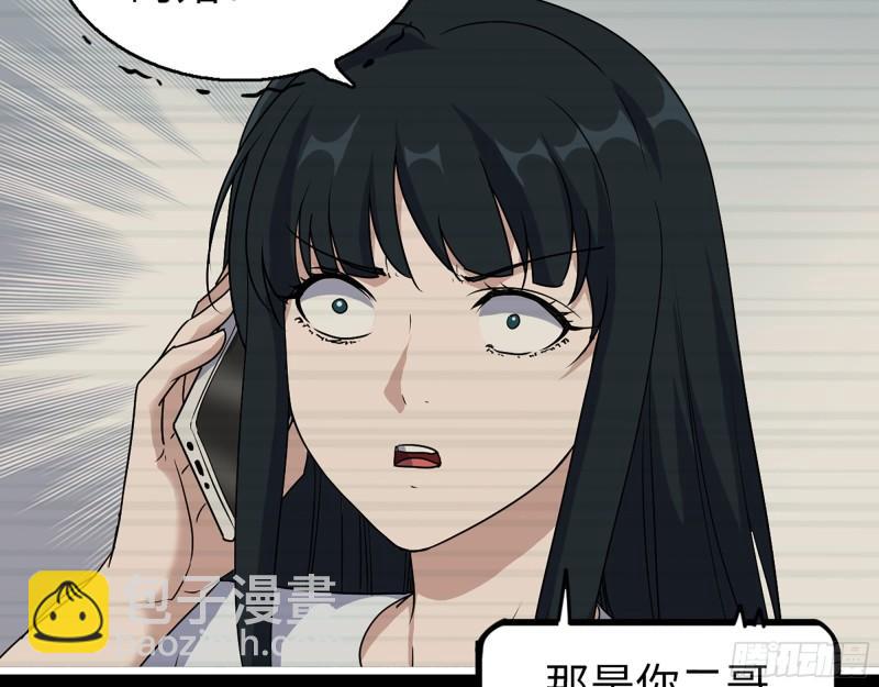 我在末世搬金磚 - 403- 密謀(1/2) - 6