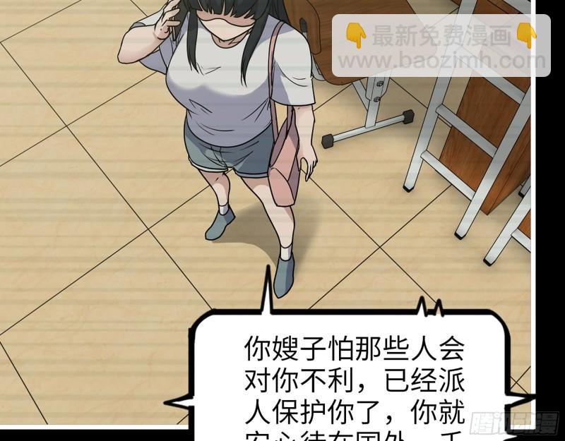 我在末世搬金磚 - 403- 密謀(1/2) - 8