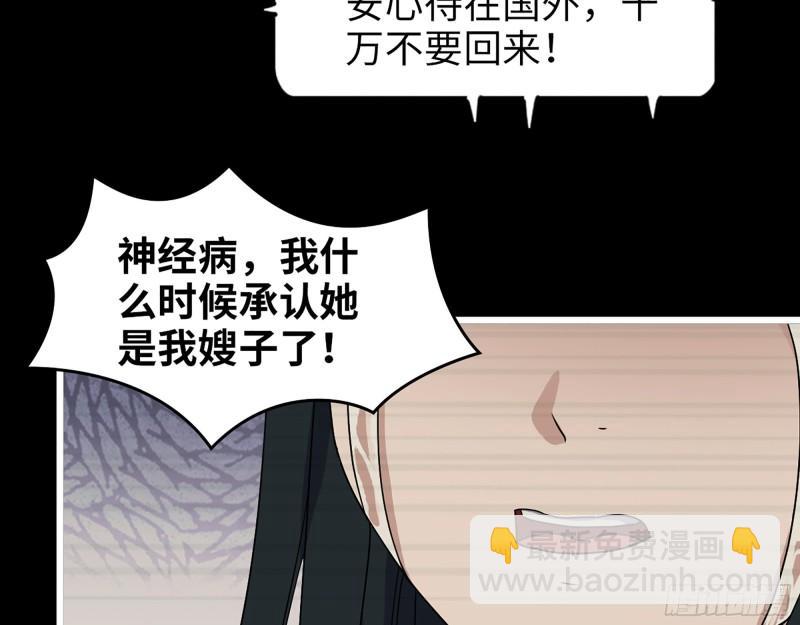 我在末世搬金磚 - 403- 密謀(1/2) - 1