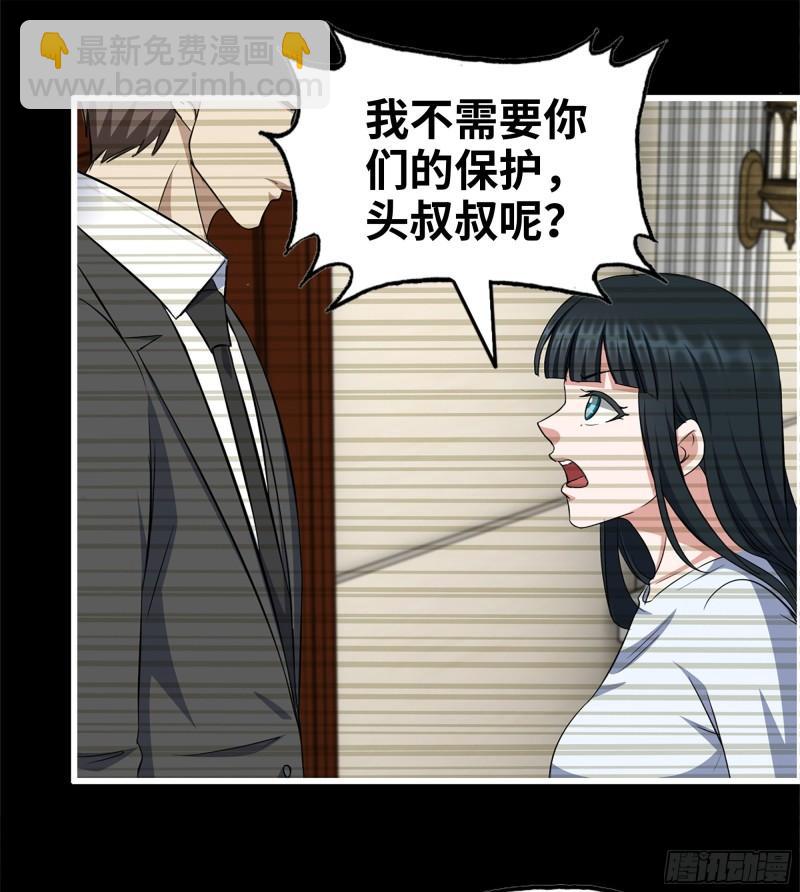 我在末世搬金磚 - 403- 密謀(1/2) - 6