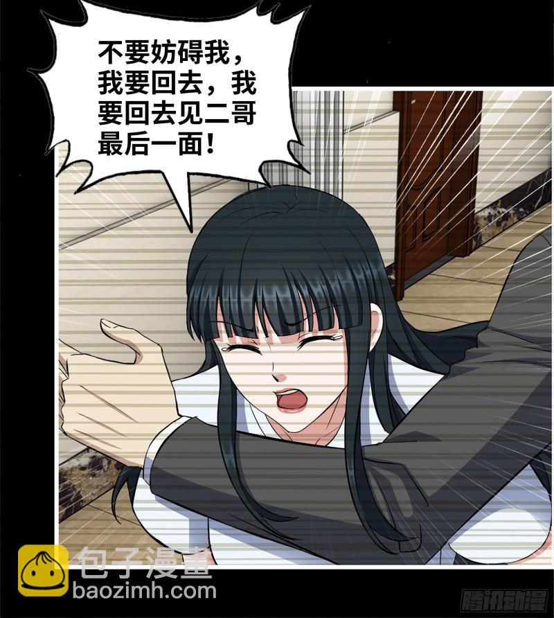 我在末世搬金磚 - 403- 密謀(1/2) - 8