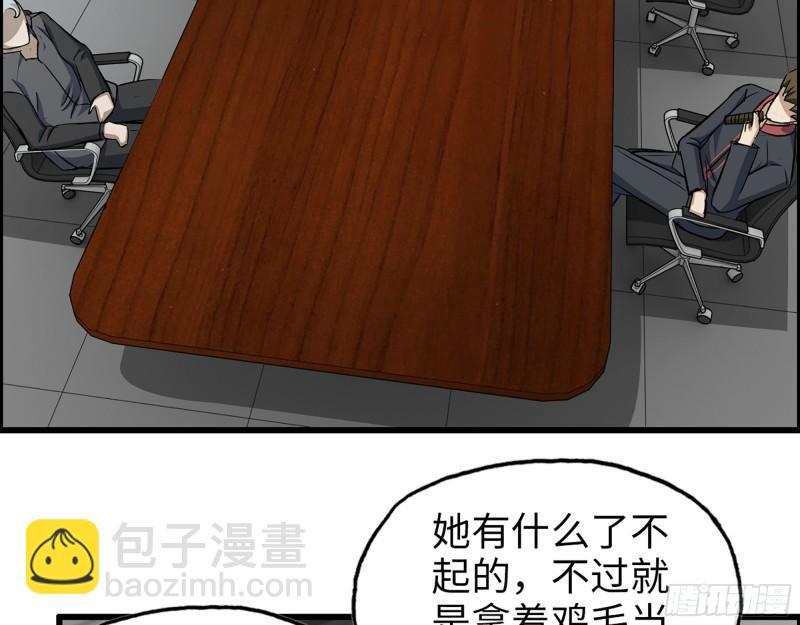 我在末世搬金磚 - 403- 密謀(1/2) - 4