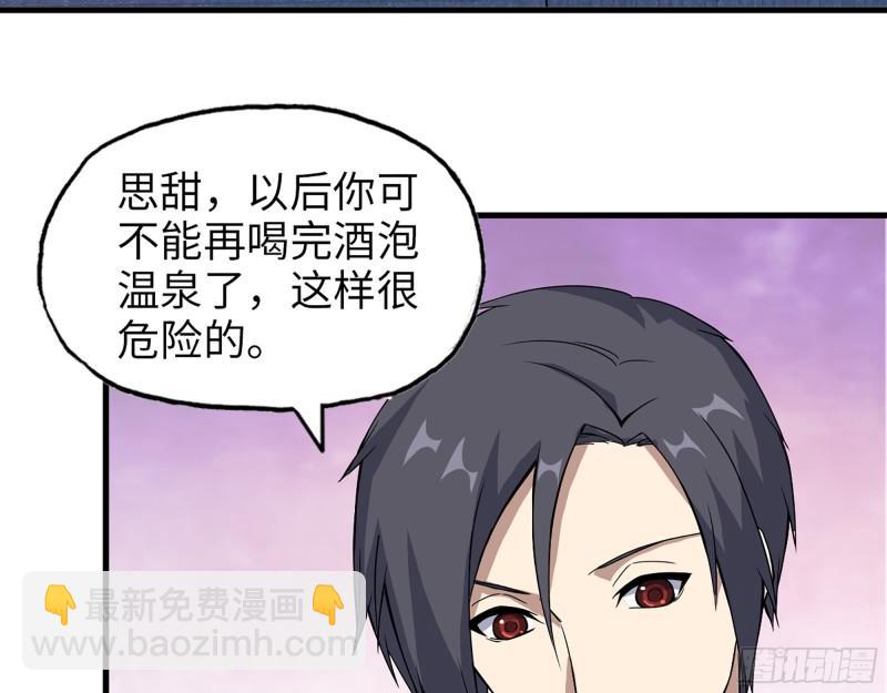 我在末世搬金磚 - 403- 密謀(1/2) - 6