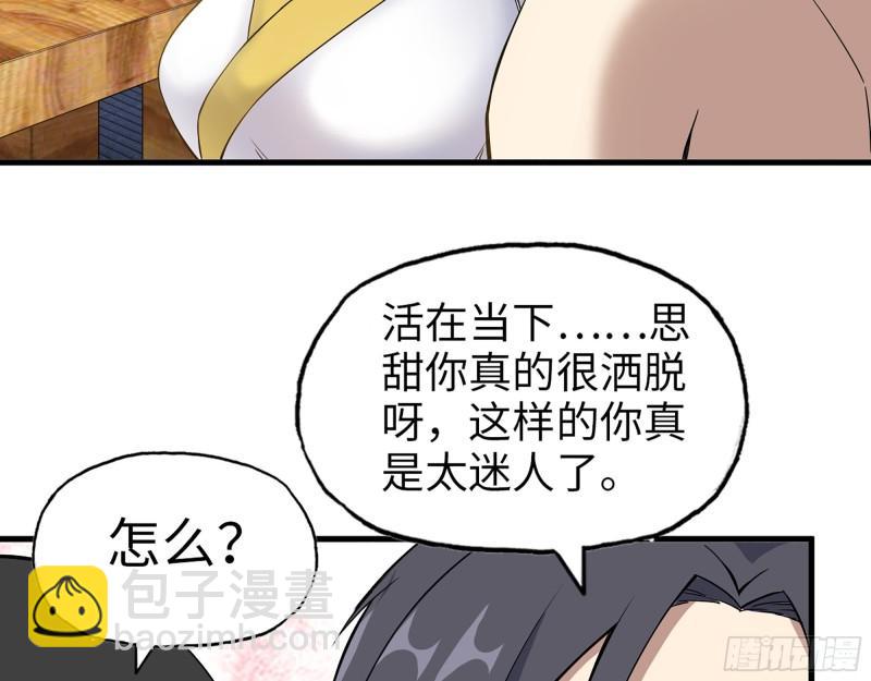 我在末世搬金磚 - 403- 密謀(2/2) - 2