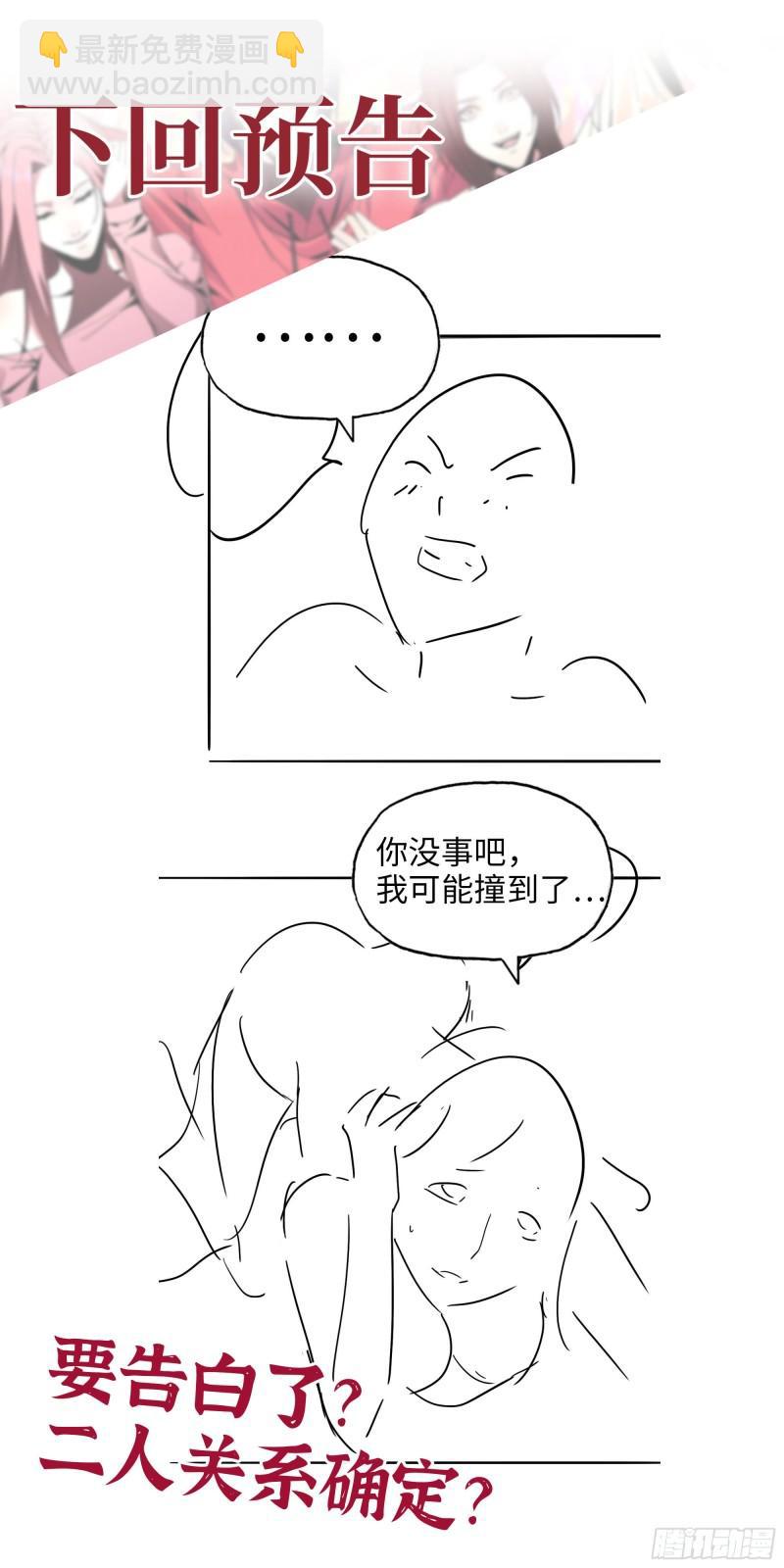 我在末世搬金磚 - 403- 密謀(2/2) - 4