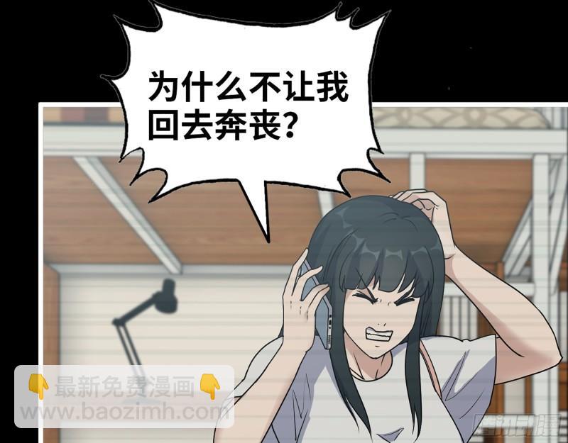 我在末世搬金磚 - 403- 密謀(1/2) - 7