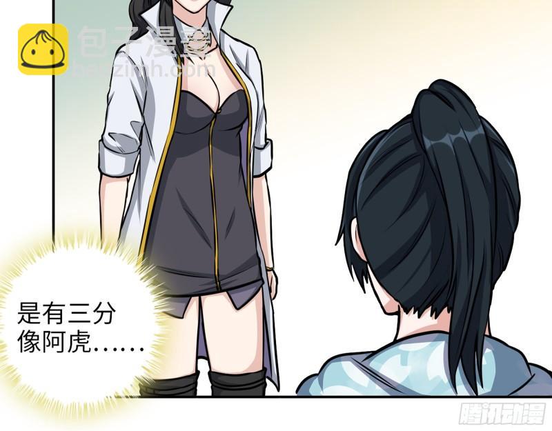 我在末世搬金磚 - 405- 姑嫂相認(1/2) - 3