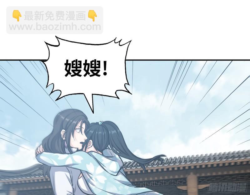 我在末世搬金磚 - 405- 姑嫂相認(1/2) - 4