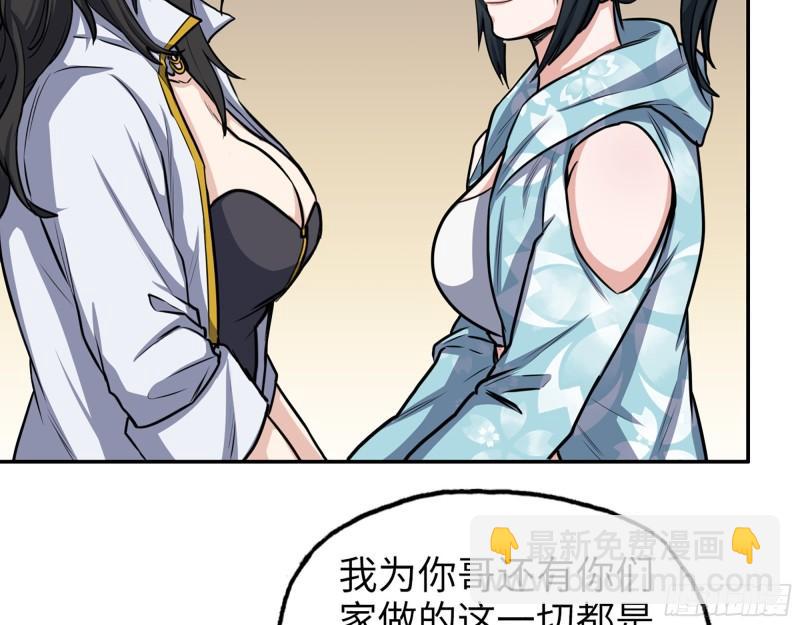 我在末世搬金磚 - 405- 姑嫂相認(1/2) - 2