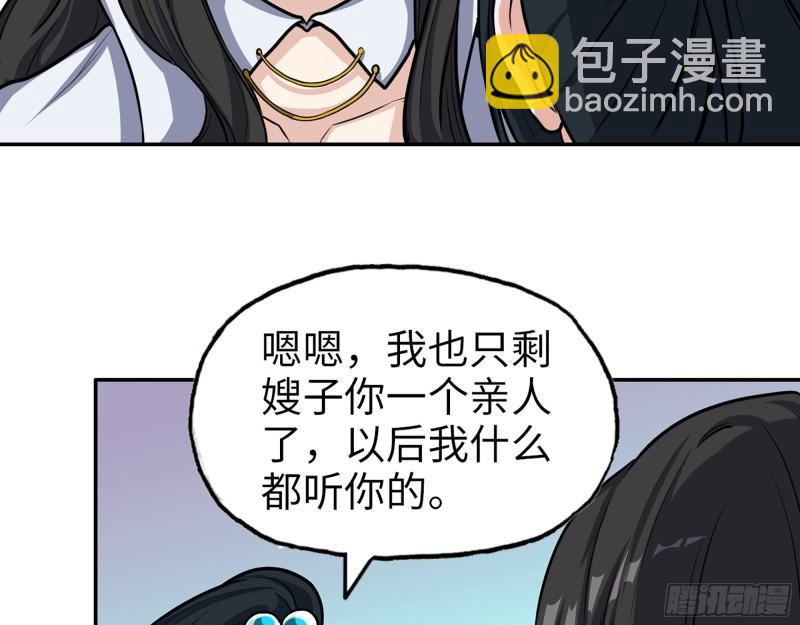 我在末世搬金磚 - 405- 姑嫂相認(1/2) - 4