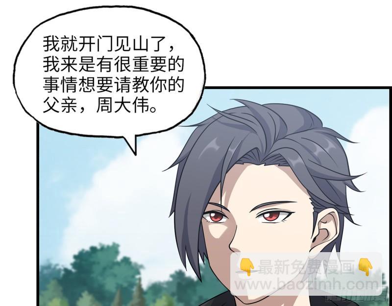 我在末世搬金磚 - 405- 姑嫂相認(2/2) - 2