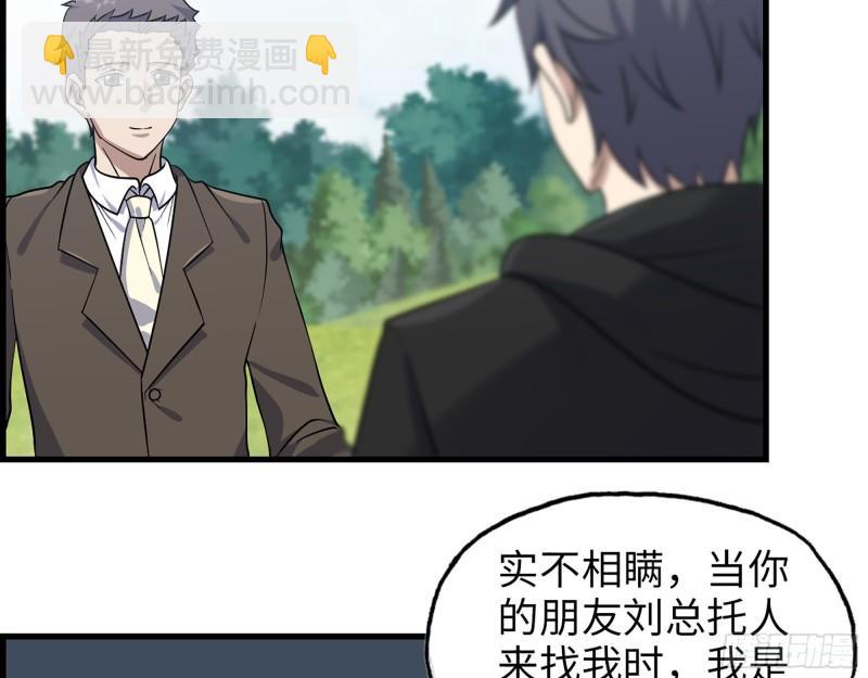 我在末世搬金磚 - 405- 姑嫂相認(2/2) - 4