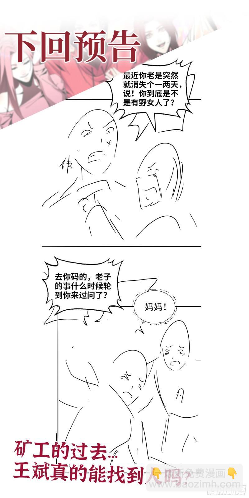 我在末世搬金磚 - 405- 姑嫂相認(2/2) - 4