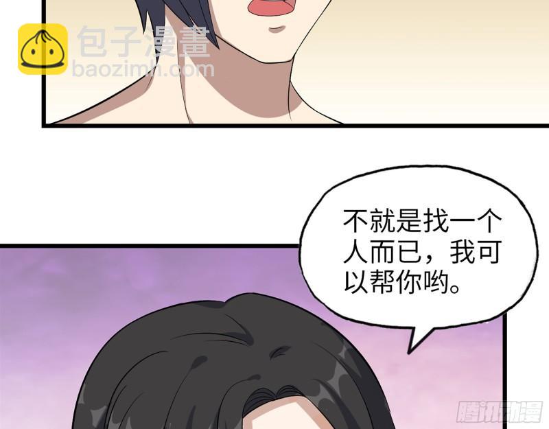 我在末世搬金磚 - 407- 和我在一起吧(1/2) - 8